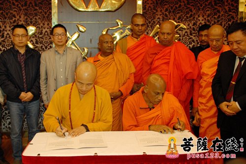 佛教-浙江安福寺与斯里兰卡西里帕勒贡巴寺开展交流会及签订《友好寺院约定》