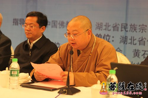 佛教-首届东方山药师文化高峰论坛于黄石圆满闭幕