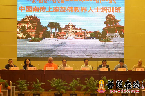 佛教-国家宗教局举办第二期南传佛教界人士培训班