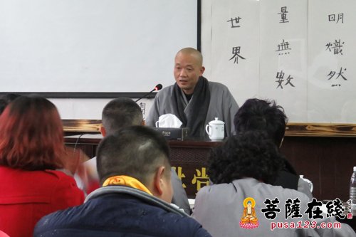 九华山-九华山甘露寺住持藏学法师应邀开讲佛禅智慧
