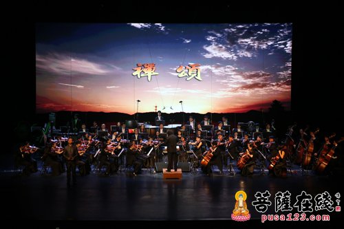 音乐会-六祖惠能传奇一生 禅颂六祖·交响诗乐大型音乐会上演