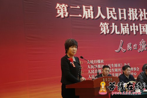 慈善-第九届国际公益慈善论坛在京举行 永军法师获“中国公益慈善人物奖”