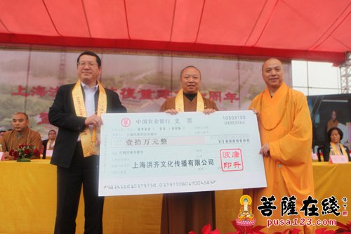 上海洪福寺举行恢复重建20周年暨改扩建工程开工典礼