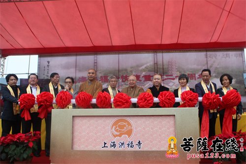 上海洪福寺举行恢复重建20周年暨改扩建工程开工典礼