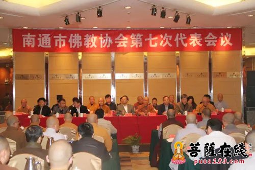 佛教-南通市佛协第七次代表会议 俊才大和尚当选会长