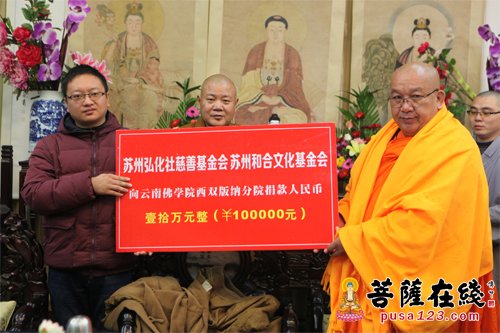 苏州寒山寺寒山书院与云南佛学院西双版纳分院合作办学签约仪式隆重举行
