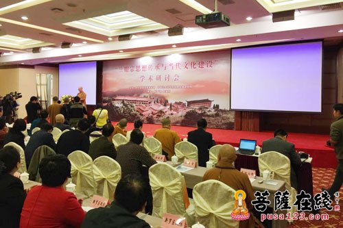 佛教-“法眼宗思想传承与当代文化建设”学术研讨会在龙岩隆重召开