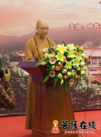 佛教-“法眼宗思想传承与当代文化建设”学术研讨会在龙岩隆重召开