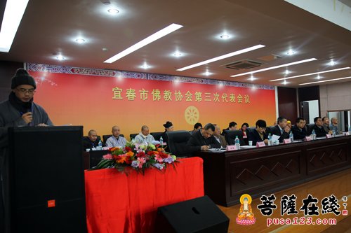 宜春市佛教协会第三次代表会议召开 妙安法师继任会长