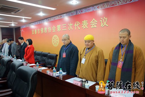 宜春市佛教协会第三次代表会议召开 妙安法师继任会长