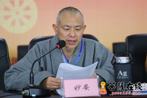 宜春市佛教协会第三次代表会议召开 妙安法师继任会长