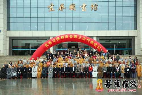 宜春市佛教协会第三次代表会议召开 妙安法师继任会长