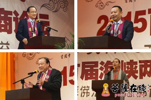 佛教-2015首届海峡两岸佛商论坛于福鼎资国寺举行