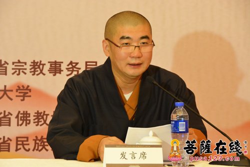 中国佛教协会副会长、北京大学南亚系教授湛如法师做演讲