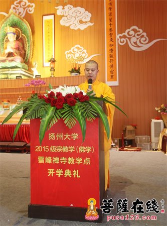 佛教-联合扬州大学 雪峰禅寺开启教育弘法新篇章