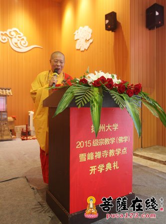 佛教-联合扬州大学 雪峰禅寺开启教育弘法新篇章