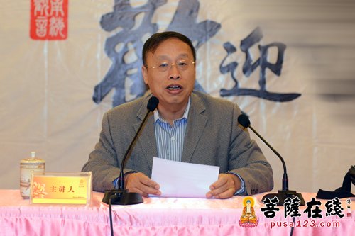 佛教-普陀山佛教协会学习大会召开 唐洪森教授解读