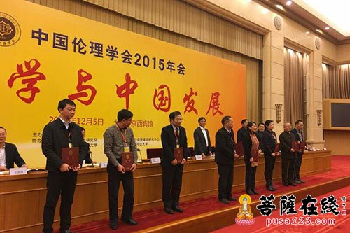 伦理学-中国伦理学会年会开幕式暨第二届学术成果奖颁奖仪式在北京隆重举行