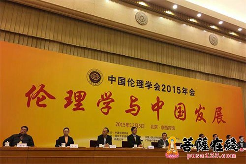 伦理学-中国伦理学会年会开幕式暨第二届学术成果奖颁奖仪式在北京隆重举行
