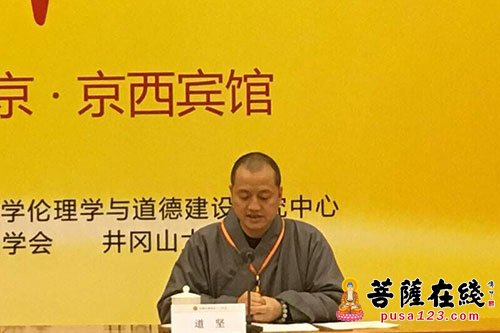 伦理学-中国伦理学会年会开幕式暨第二届学术成果奖颁奖仪式在北京隆重举行