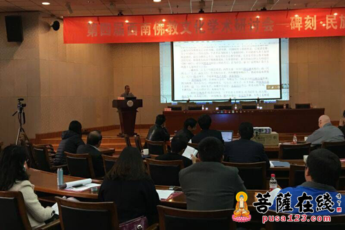 佛教-云南大学举办第四届西南佛教文化学术研讨会