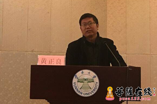 佛教-云南大学举办第四届西南佛教文化学术研讨会
