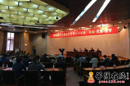 佛教-云南大学举办第四届西南佛教文化学术研讨会