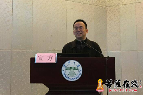 佛教-云南大学举办第四届西南佛教文化学术研讨会