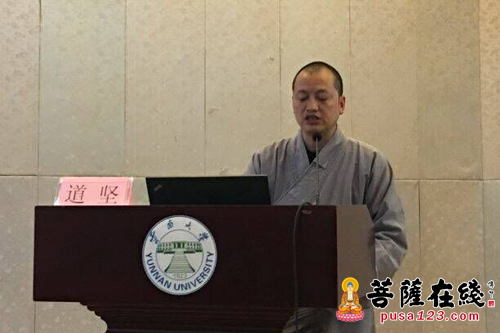 佛教-云南大学举办第四届西南佛教文化学术研讨会