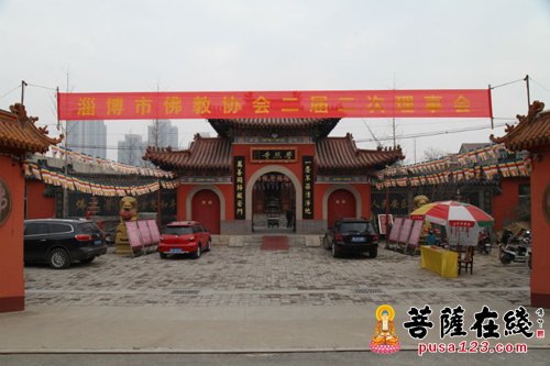 佛教-淄博市佛教协会二届二次理事会议在普照寺召开