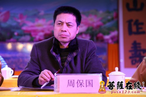 佛教-淄博市佛教协会二届二次理事会议在普照寺召开
