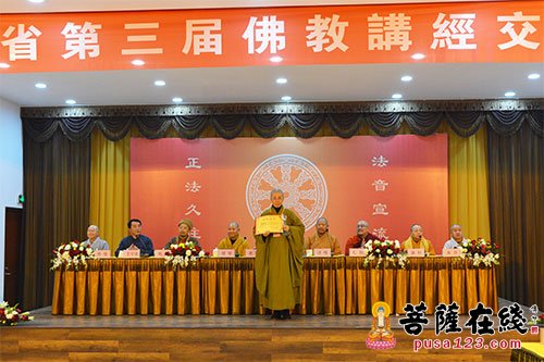 陕西省第三届佛教讲经交流会在长安清凉寺举办
