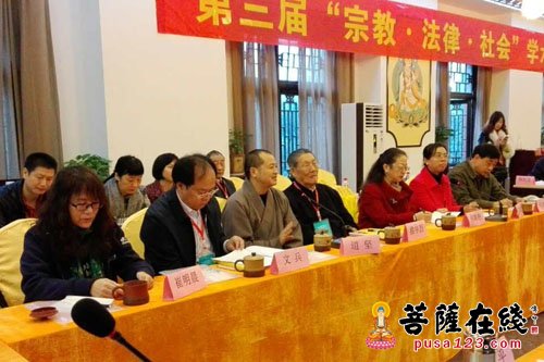 法律-第三届“宗教·法律·社会”学术研讨会在重庆举行