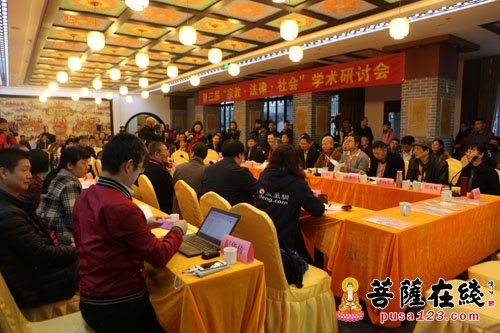 法律-第三届“宗教·法律·社会”学术研讨会在重庆举行