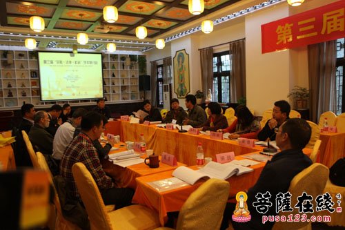 法律-第三届“宗教·法律·社会”学术研讨会圆满闭幕