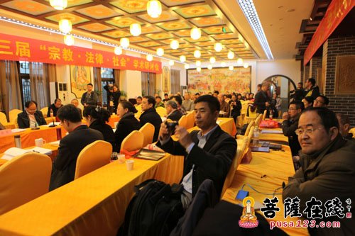 法律-第三届“宗教·法律·社会”学术研讨会圆满闭幕