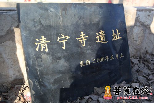 佛教-山东济阳举行“清宁寺·乡村佛教与佛教文化”研讨会