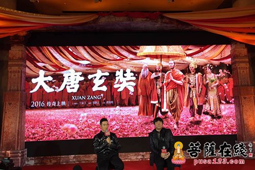 玄奘-《大唐玄奘》新片发布会在山东召开 心海法师出席