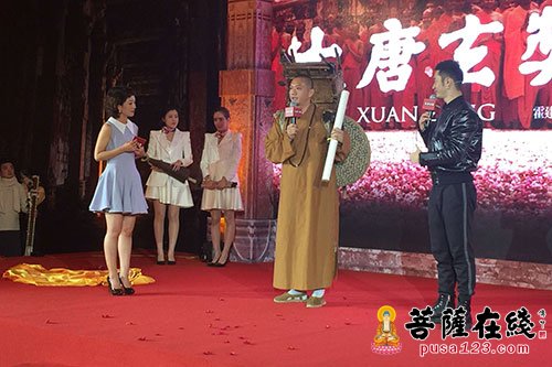 玄奘-《大唐玄奘》新片发布会在山东召开 心海法师出席