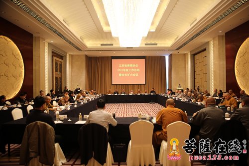 江苏省佛协召开2015年工作总结暨会长扩大会议