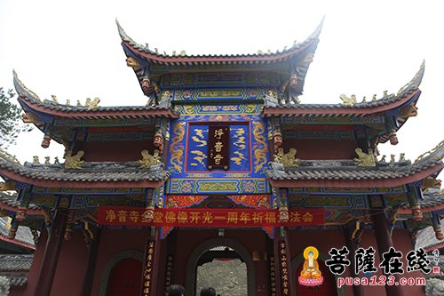 佛教-“禅艺山水·养生古剑山”研讨会在重庆綦江举行