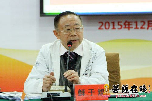 养生-“禅艺山水·养生古剑山”研讨会圆满闭幕