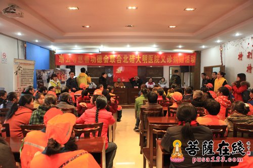 缙云-重庆缙云寺慈善功德会联合北碚大明医院举行环卫工人义诊捐赠活动