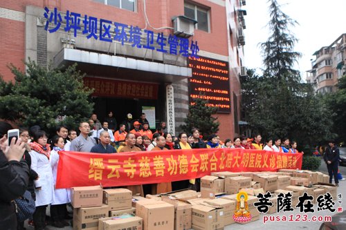 缙云-重庆缙云寺慈善功德会联合北碚大明医院举行环卫工人义诊捐赠活动