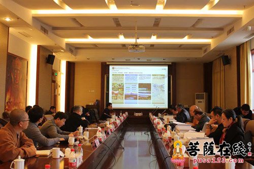 普陀山-普陀山观音法界整体园林景观概念及方案设计评标会召开
