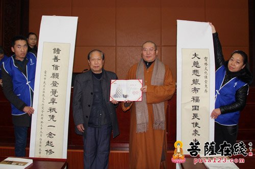 佛教-常州宝林佛教文化研究会年会在宝林禅寺召开