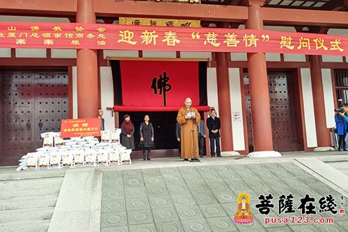 佛教-普陀山佛教协会迎新春“慈善情”慰问仪式在普陀山