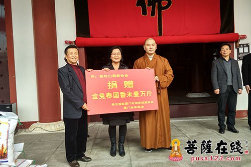佛教-普陀山佛教协会迎新春“慈善情”慰问仪式在普陀山