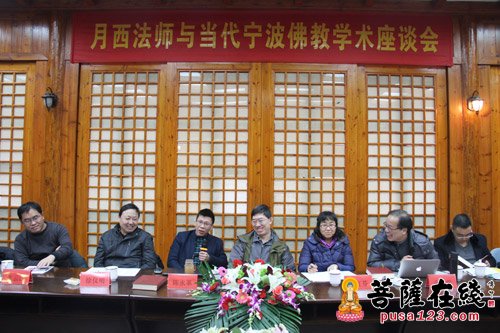 著名学者聚会七塔，回顾月西法师一生功绩