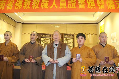 佛教-河南省佛教教职人员证书颁发仪式于开封大相国寺举行